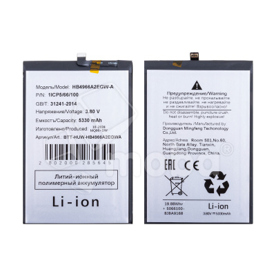 Аккумулятор для Huawei Honor 90 Smart (HB4966A2EGW-A)