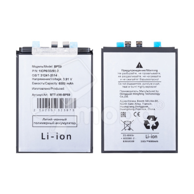 Аккумулятор для Xiaomi Poco F7 Pro (BP59)