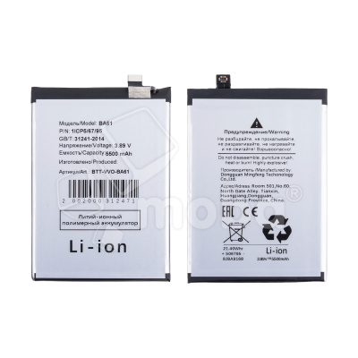 Аккумулятор для Vivo Y19s/Y04 (BA61)