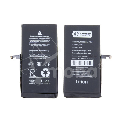 Аккумулятор для iPhone 15 Plus - Battery Collection с верификацией