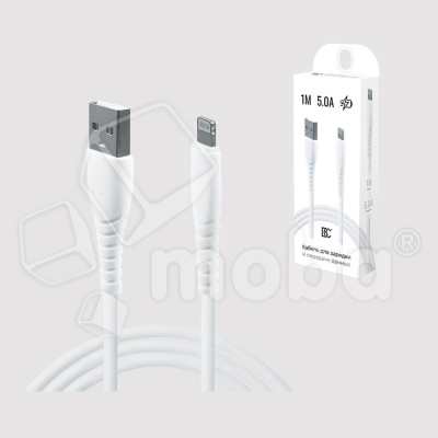 Кабель USB - Lightning BC (5А) Белый