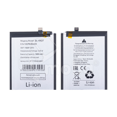 Аккумулятор для Tecno Camon 20 Premier 5G (BL-49QT)