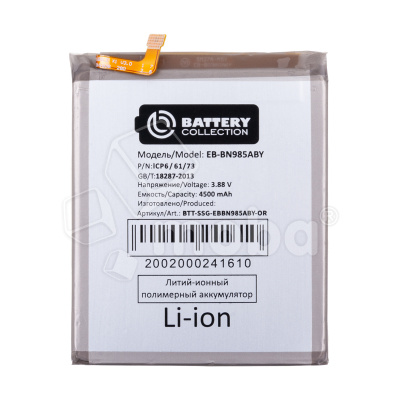 BTT-SSG-EBBN985ABY-OR