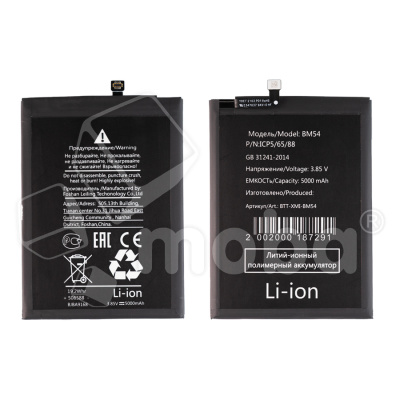 Аккумулятор для Xiaomi Redmi Note 9T (BM54)