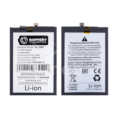 Аккумулятор для Tecno Spark 30 5G/4G/30C 4G (BL-5ABT) - Battery Collection (Премиум)