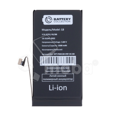 BTT-PMI130-VRF-HC-BX