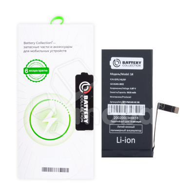 Аккумулятор для iPhone 14 - Battery Collection - усиленная 3610 mAh - (Коробка + скотч + отвертка)