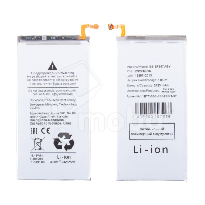 Аккумулятор для Samsung Galaxy Z Fold6 (F956B) (EB-BF957ABY)