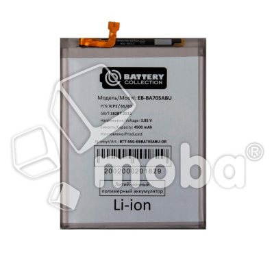 BTT-SSG-EBBA705ABU-OR