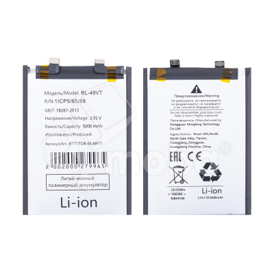 Аккумулятор для Tecno Camon 30 4G/30 Pro 5G (BL-49VT)