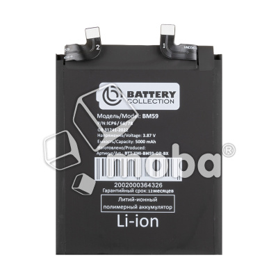 BTT-XMI-BM59-OR-BX